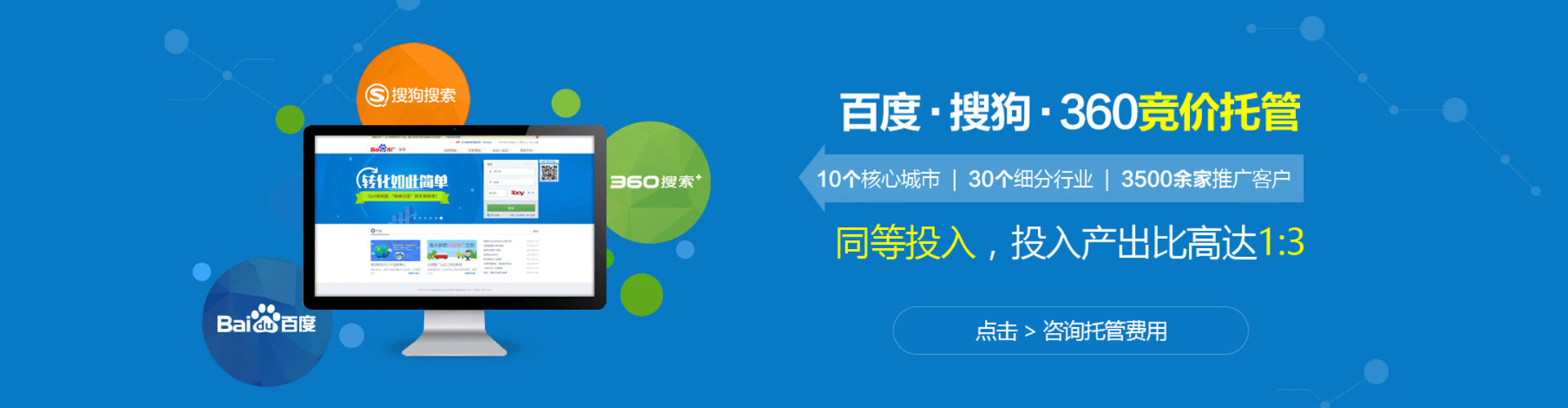 长泰百度广告推广