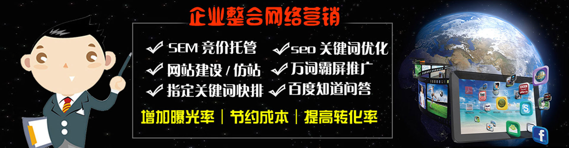 长泰信息流大师
